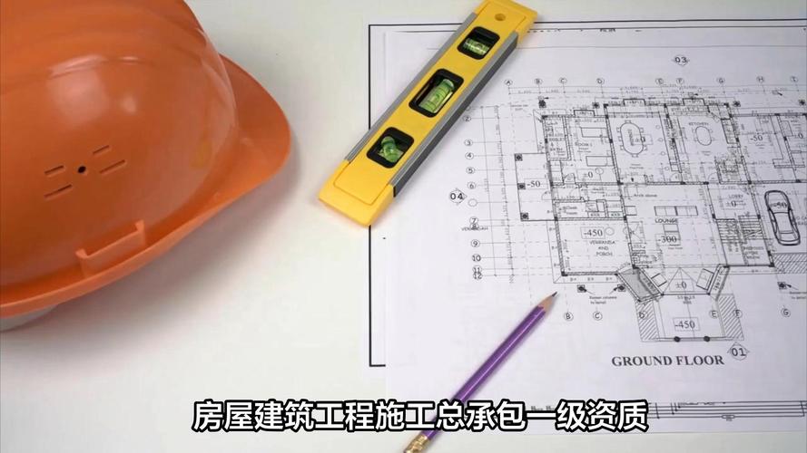 房屋建筑工程专业资质人员配置